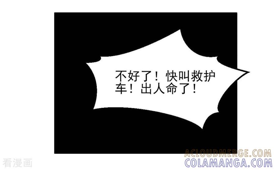 《摄影师和小助理》第36话 第31页