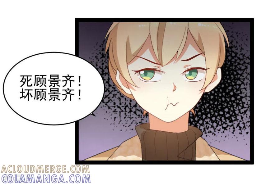 《摄影师和小助理》第36话 第17页