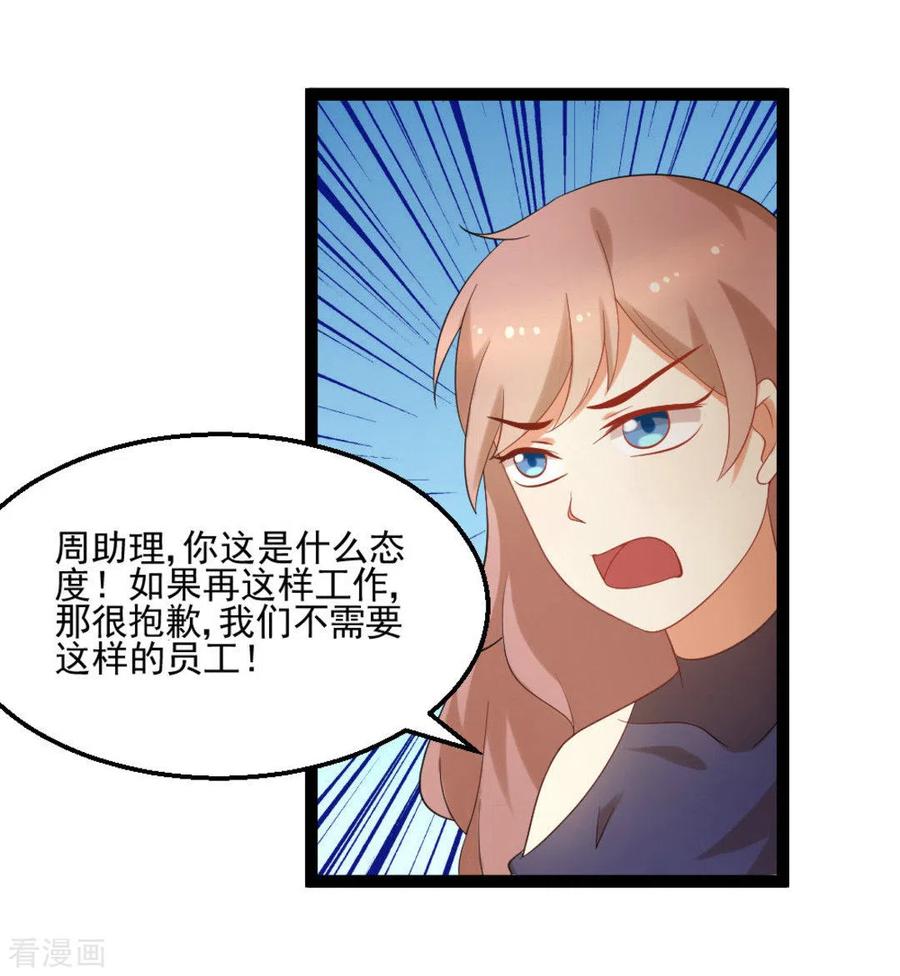 《摄影师和小助理》第36话 第10页