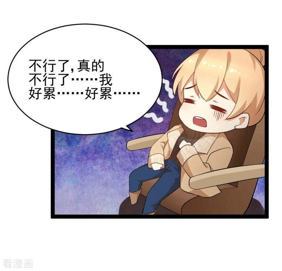 《摄影师和小助理》第36话 第28页