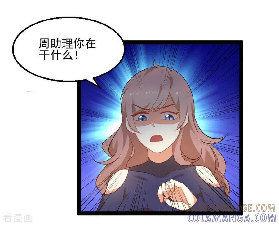《摄影师和小助理》第36话 第7页