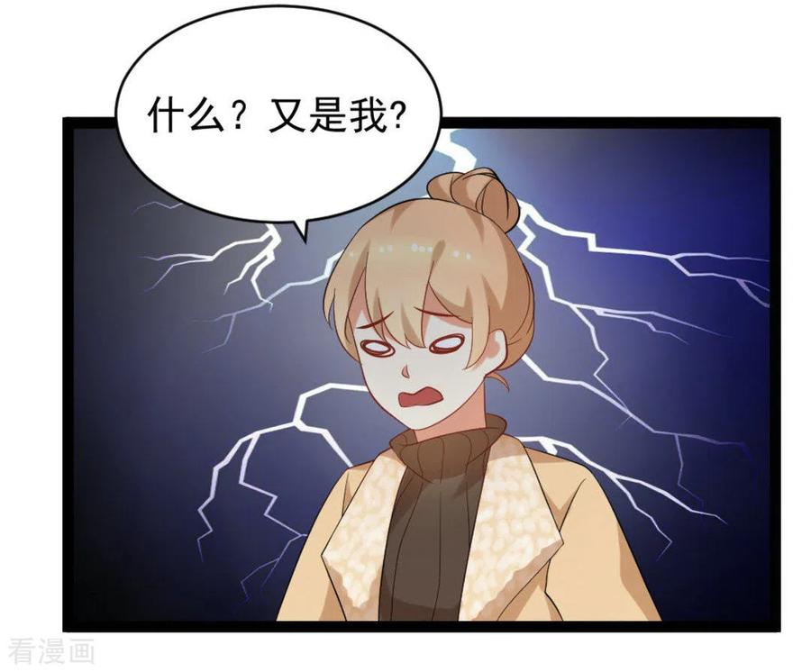 《摄影师和小助理》第36话 第22页