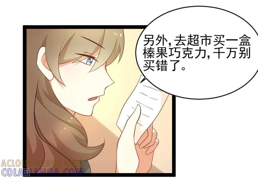 《摄影师和小助理》第36话 第21页