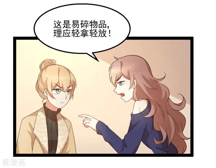 《摄影师和小助理》第36话 第8页