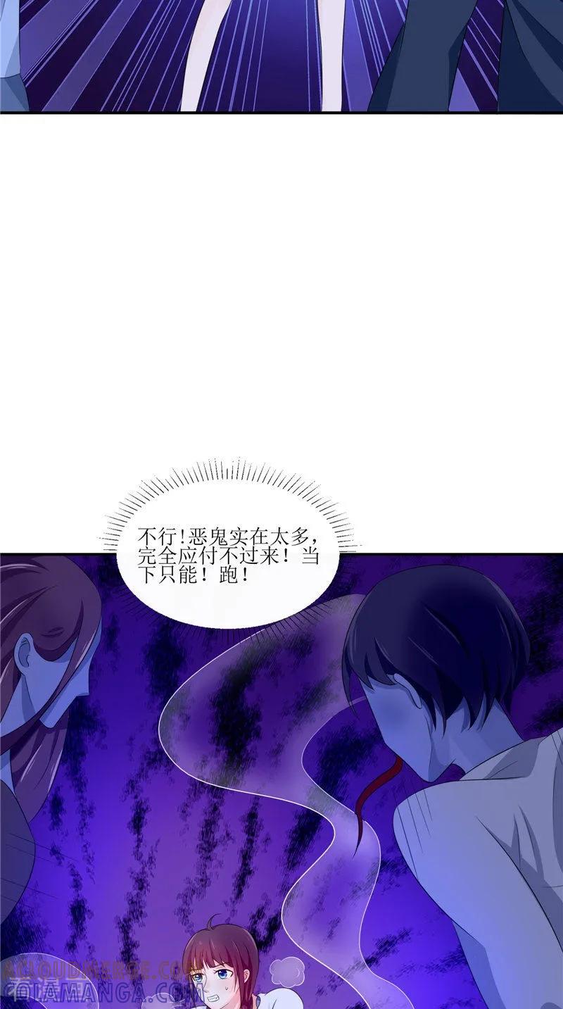 《我的夫君是冥王》第36话 金刚杵 第27页