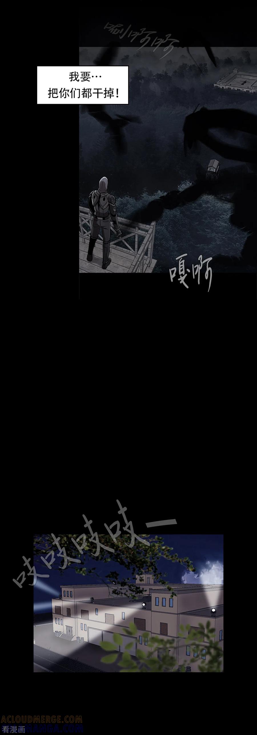 《第三只眼》二季第13话 消失的泰勇 第3页