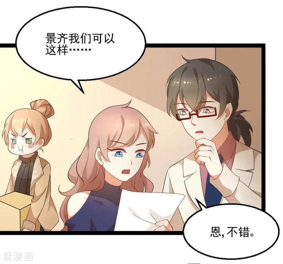 《摄影师和小助理》第36话 第4页