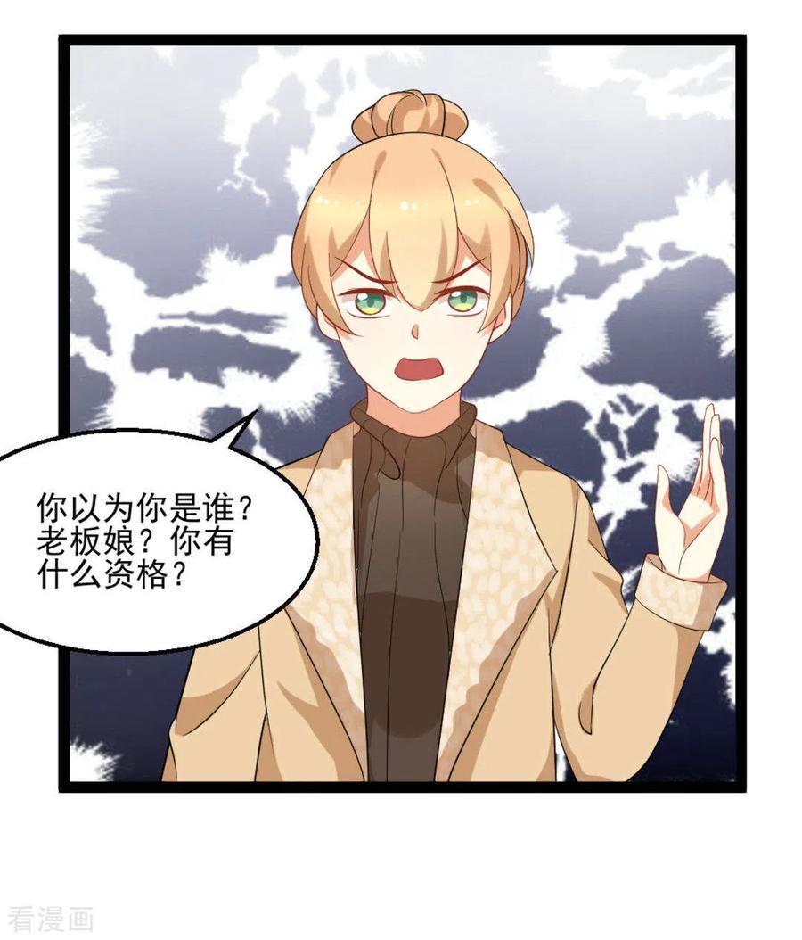 《摄影师和小助理》第36话 第12页