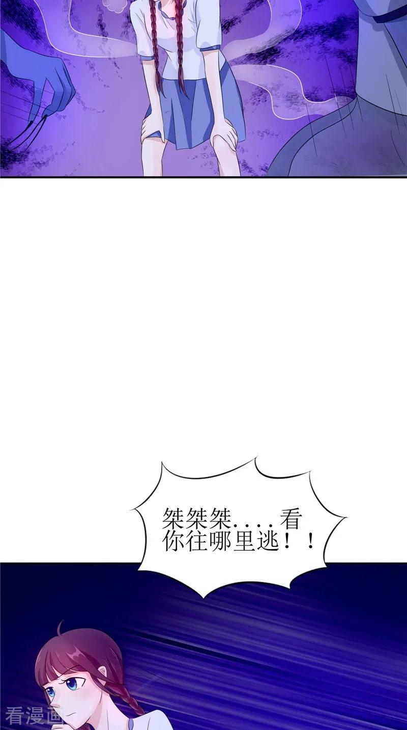 《我的夫君是冥王》第36话 金刚杵 第28页
