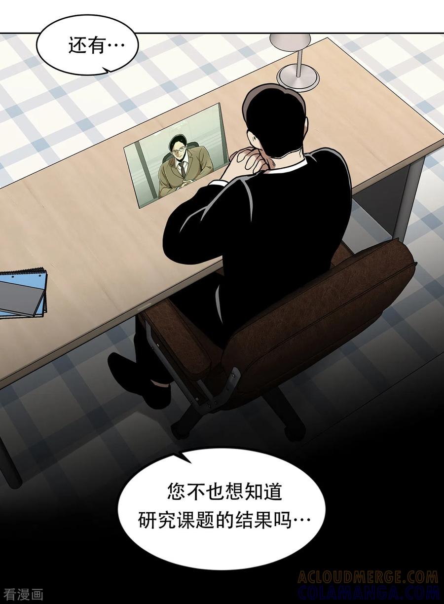 《第三只眼》二季第13话 消失的泰勇 第15页