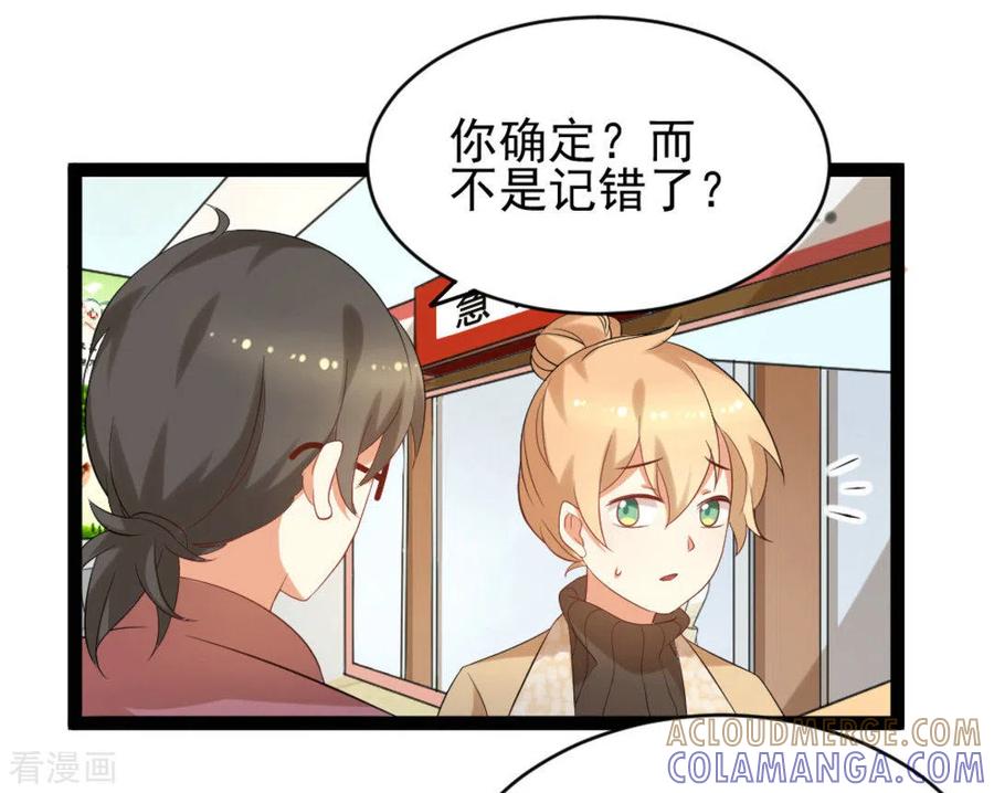 《摄影师和小助理》第37话 第15页