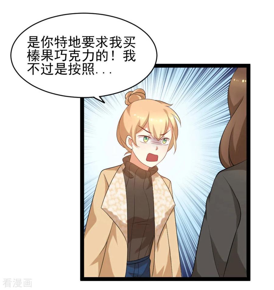 《摄影师和小助理》第37话 第14页
