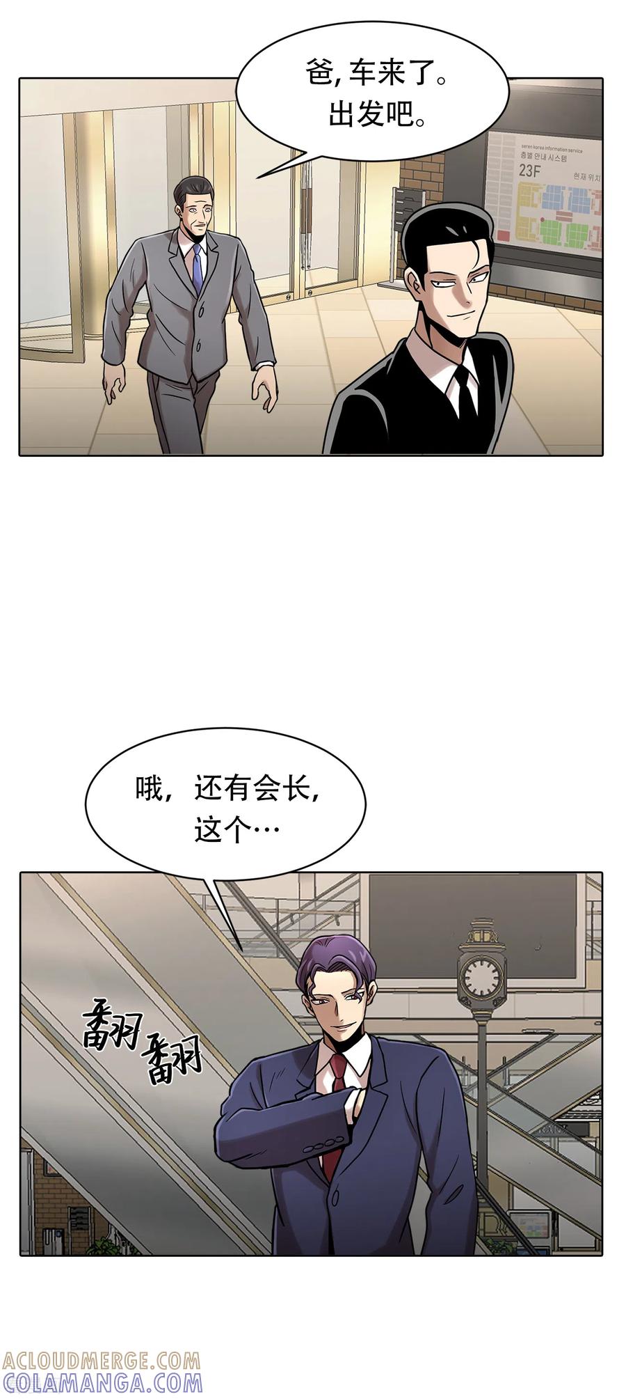 《第三只眼》二季第14话 瓮中鳖 第13页