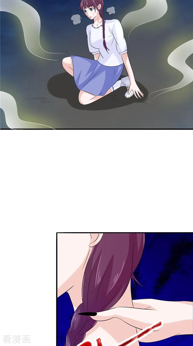 《我的夫君是冥王》第37话 女鬼出现 第12页