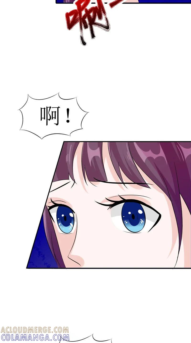 《我的夫君是冥王》第37话 女鬼出现 第13页