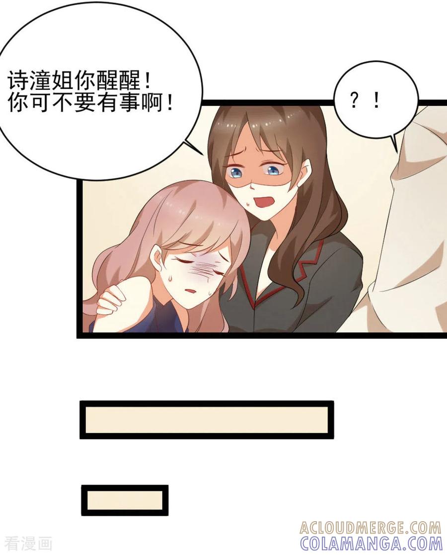 《摄影师和小助理》第37话 第3页