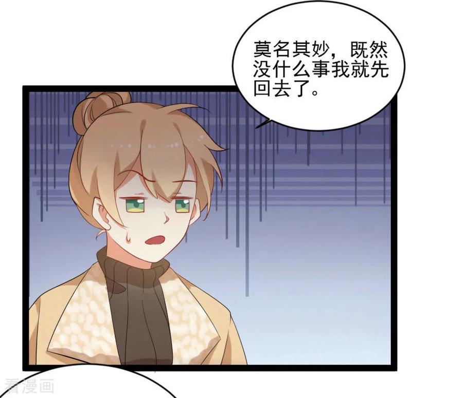 《摄影师和小助理》第37话 第10页