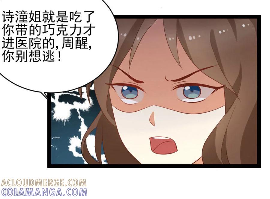 《摄影师和小助理》第37话 第11页