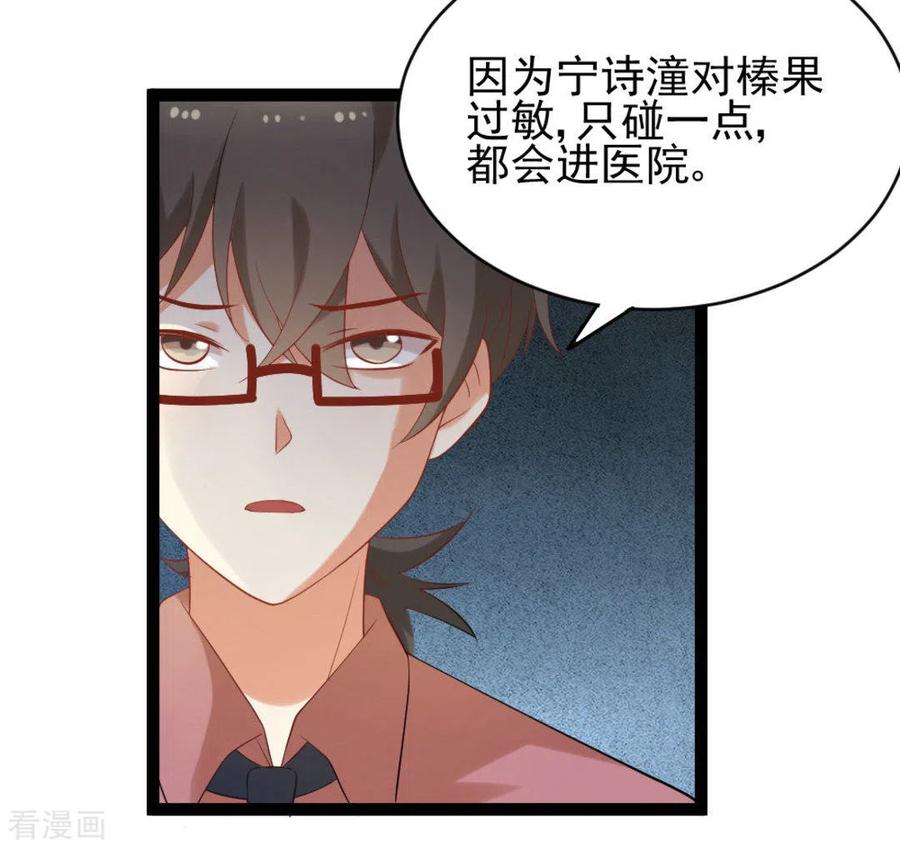 《摄影师和小助理》第37话 第16页