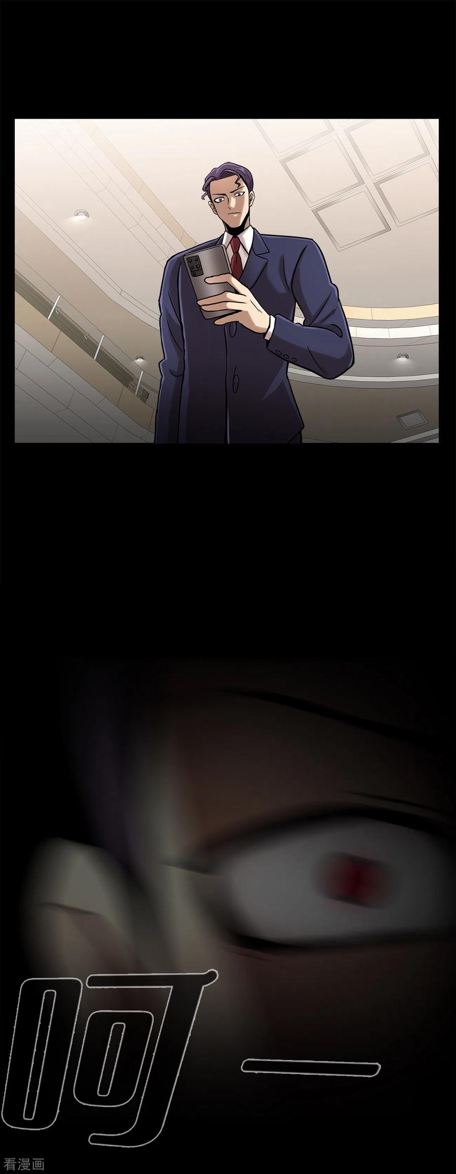 《第三只眼》二季第14话 瓮中鳖 第24页