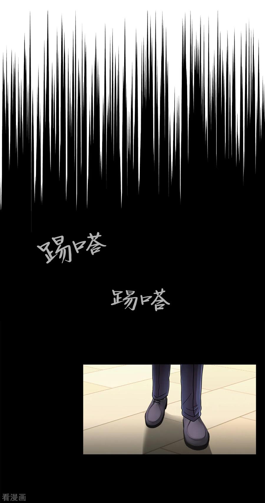 《第三只眼》二季第14话 瓮中鳖 第16页