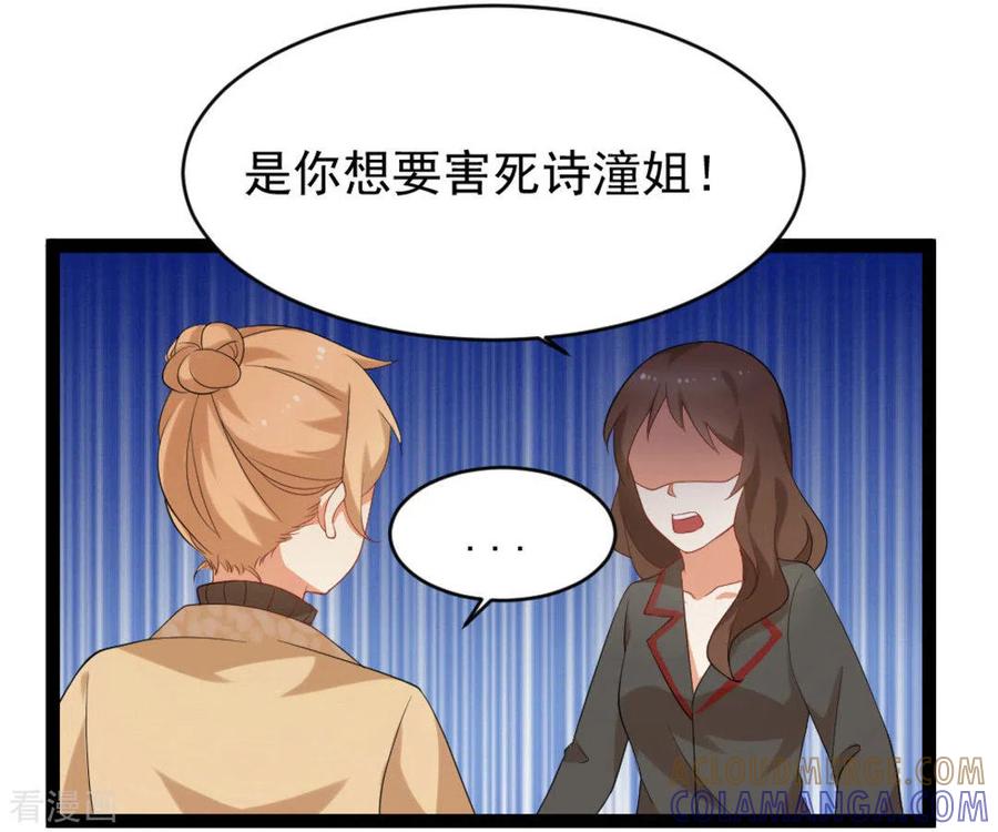 《摄影师和小助理》第37话 第9页