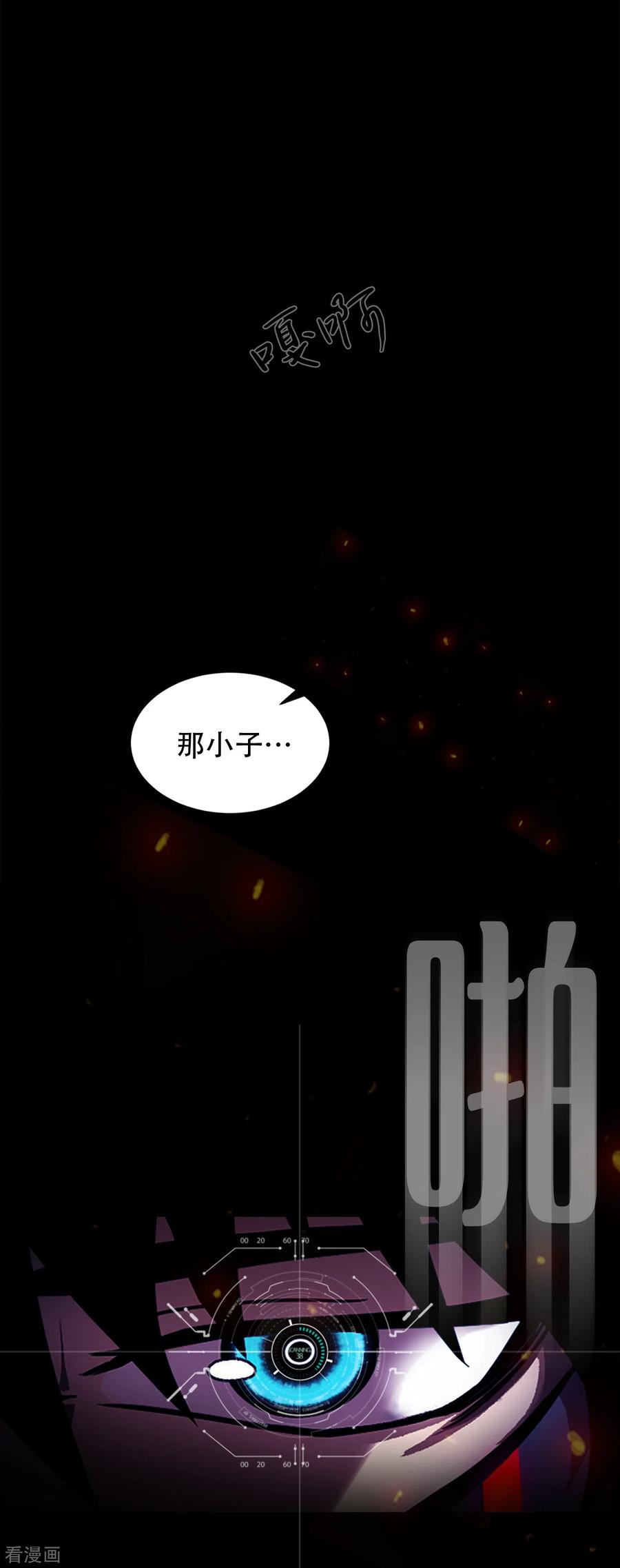 《第三只眼》二季第14话 瓮中鳖 第36页