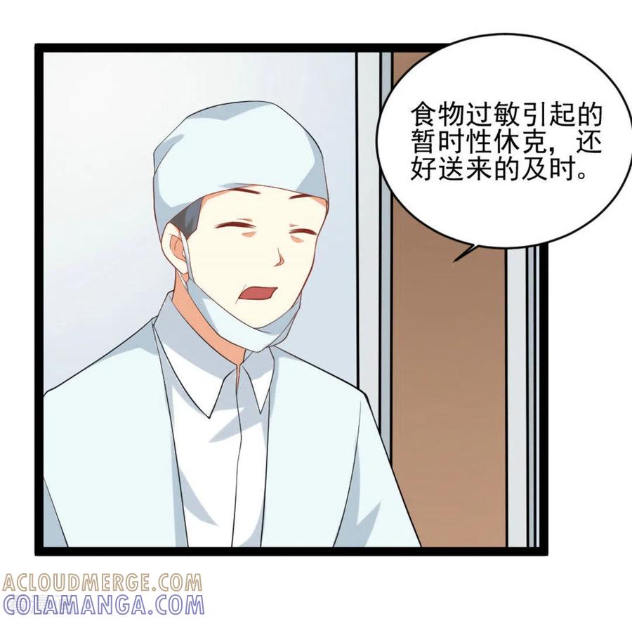 《摄影师和小助理》第37话 第7页