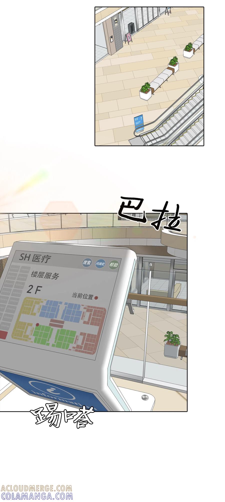 《第三只眼》二季第14话 瓮中鳖 第3页