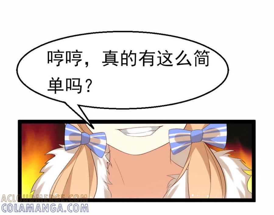 《摄影师和小助理》第37话 第23页