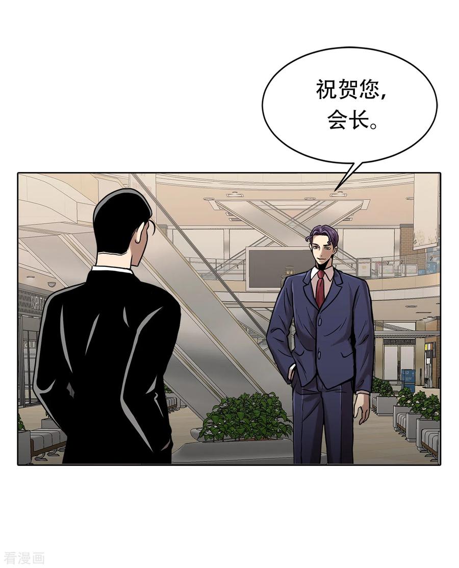 《第三只眼》二季第14话 瓮中鳖 第6页