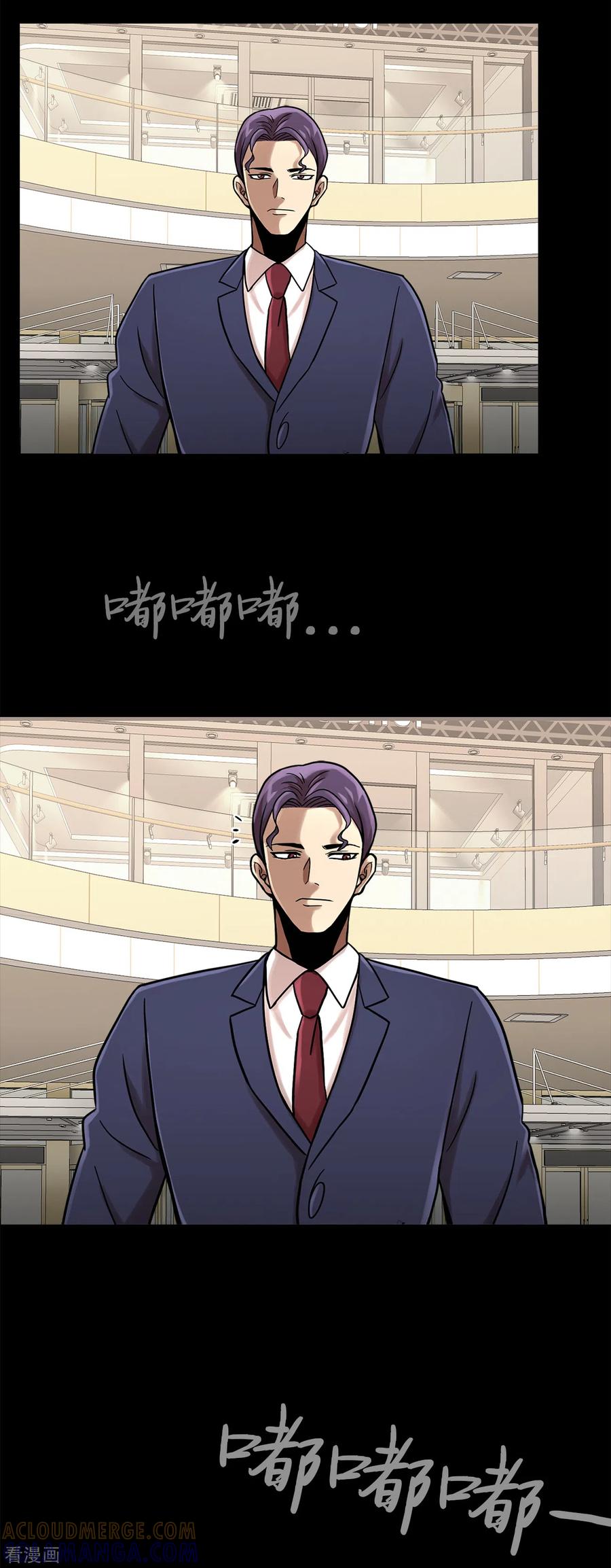 《第三只眼》二季第14话 瓮中鳖 第17页