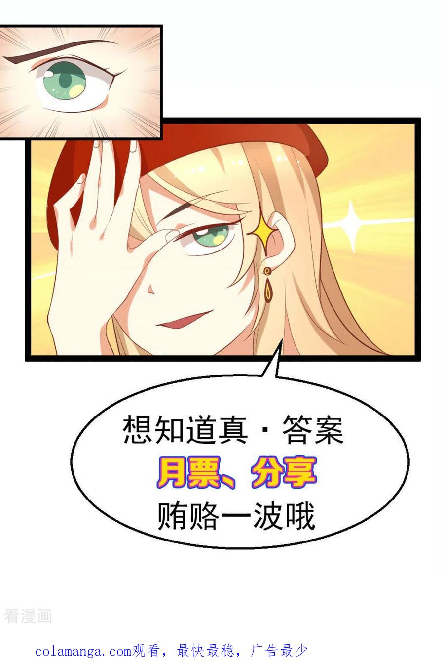 《摄影师和小助理》第37话 第24页