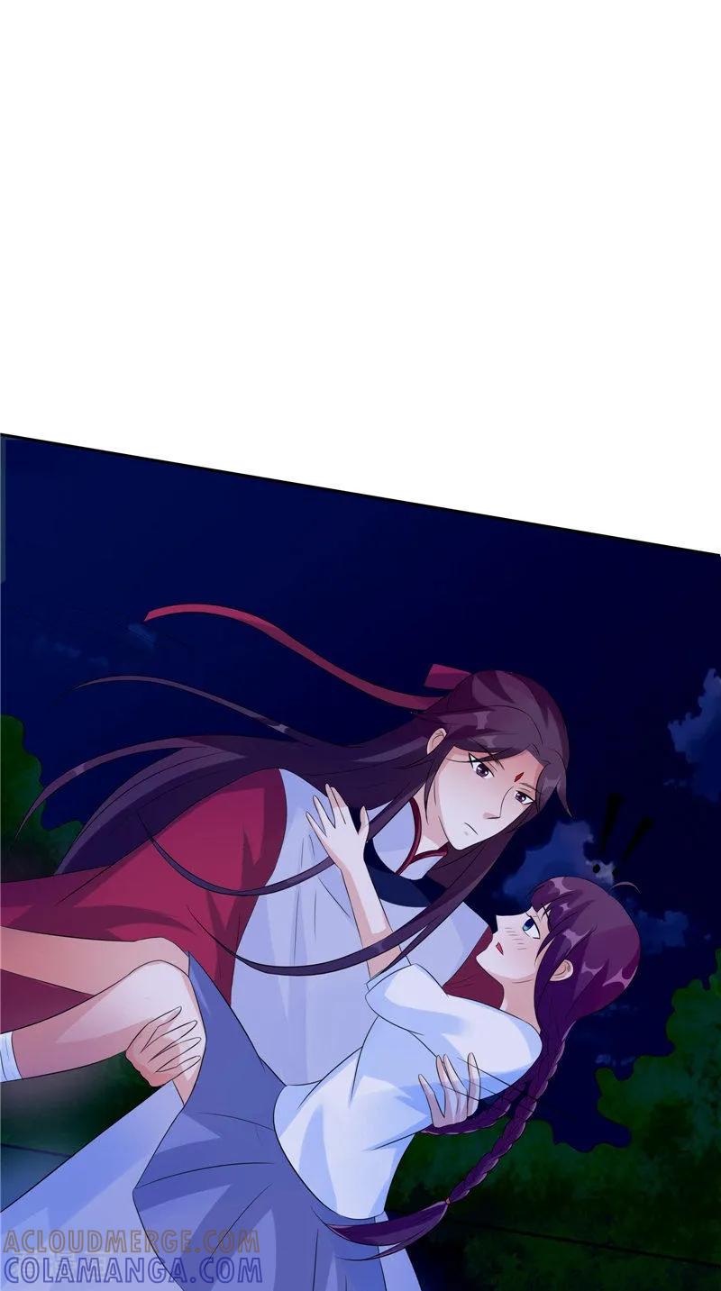 《我的夫君是冥王》第37话 女鬼出现 第17页