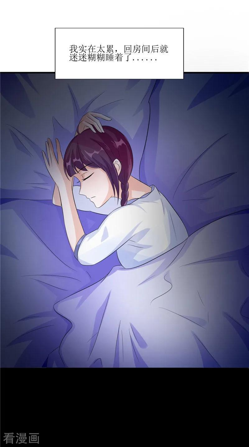 《我的夫君是冥王》第37话 女鬼出现 第22页
