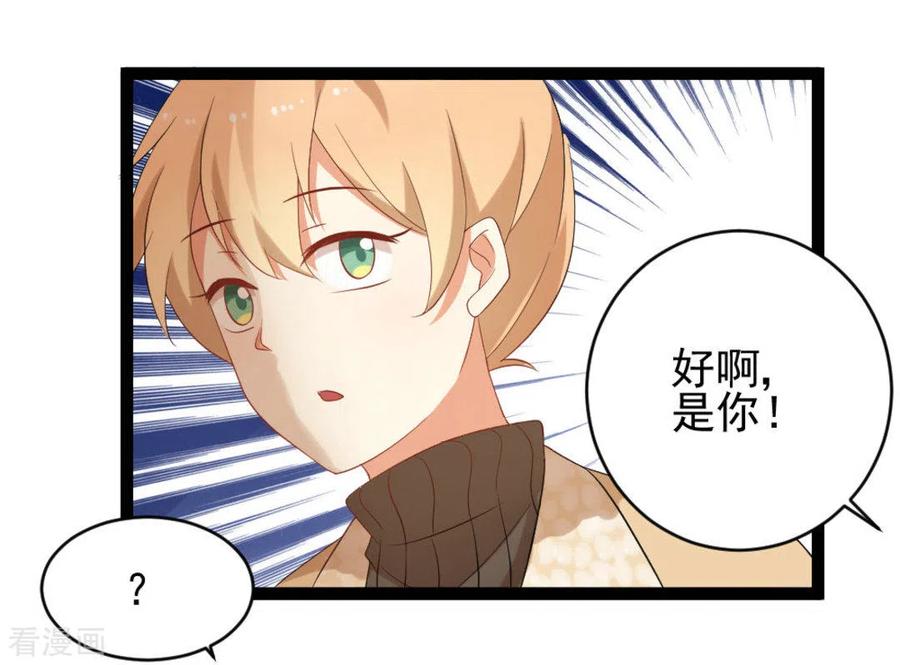 《摄影师和小助理》第37话 第8页