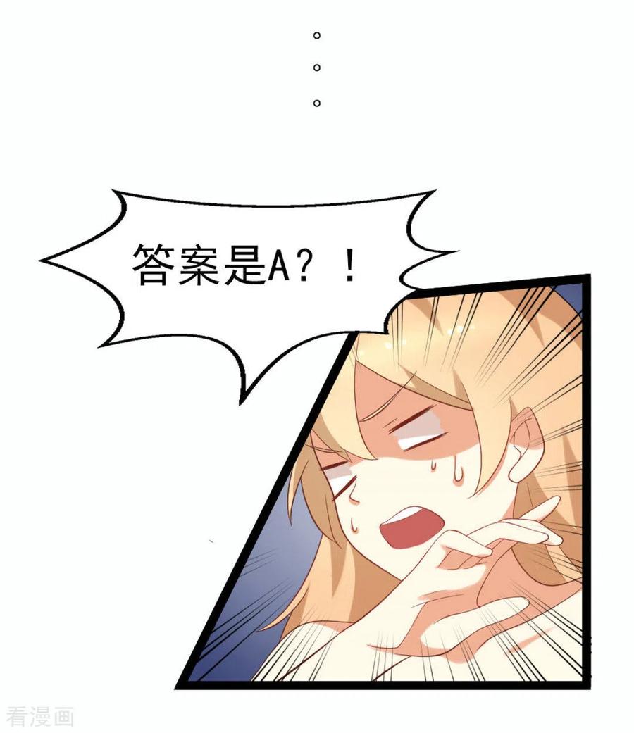 《摄影师和小助理》第37话 第22页