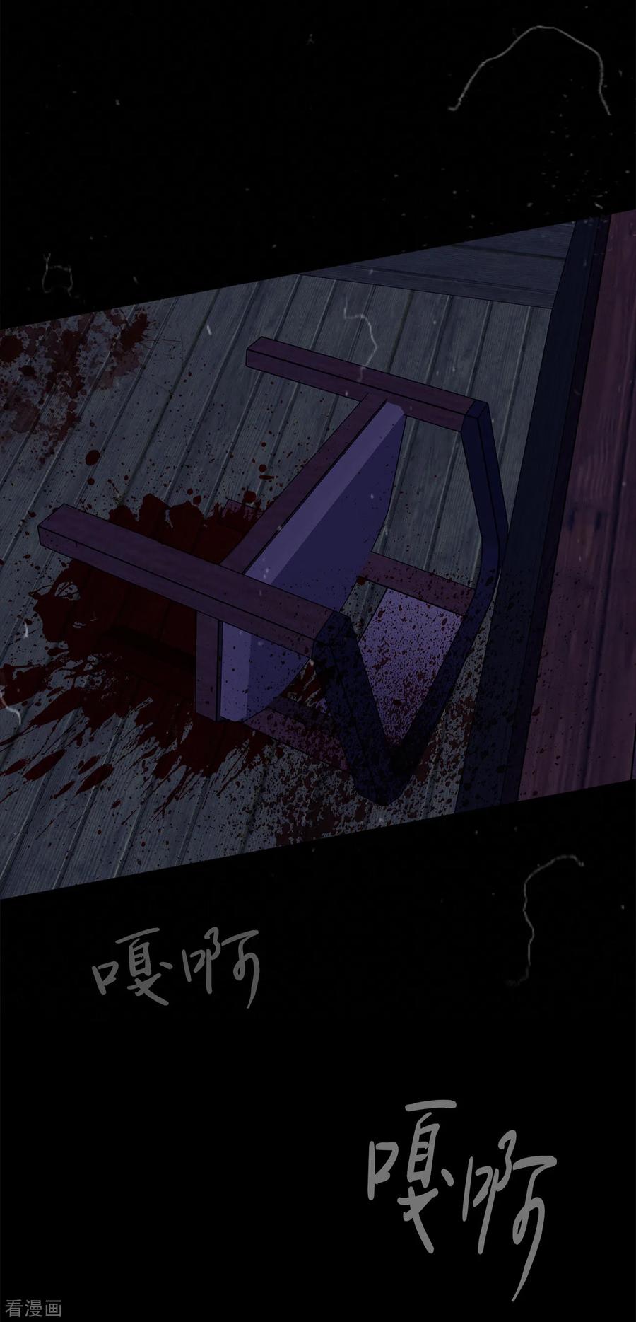 《第三只眼》二季第14话 瓮中鳖 第22页