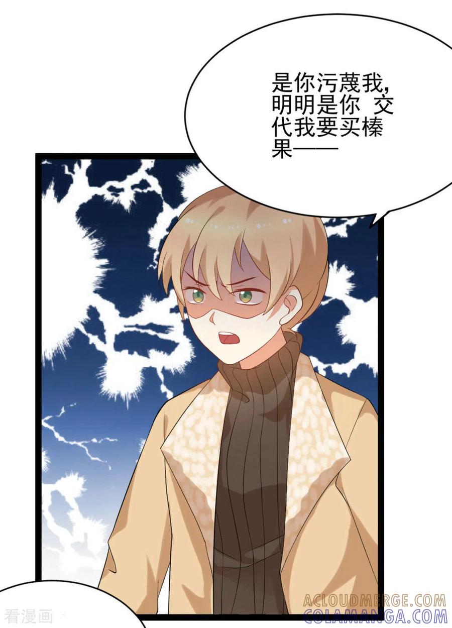 《摄影师和小助理》第37话 第17页