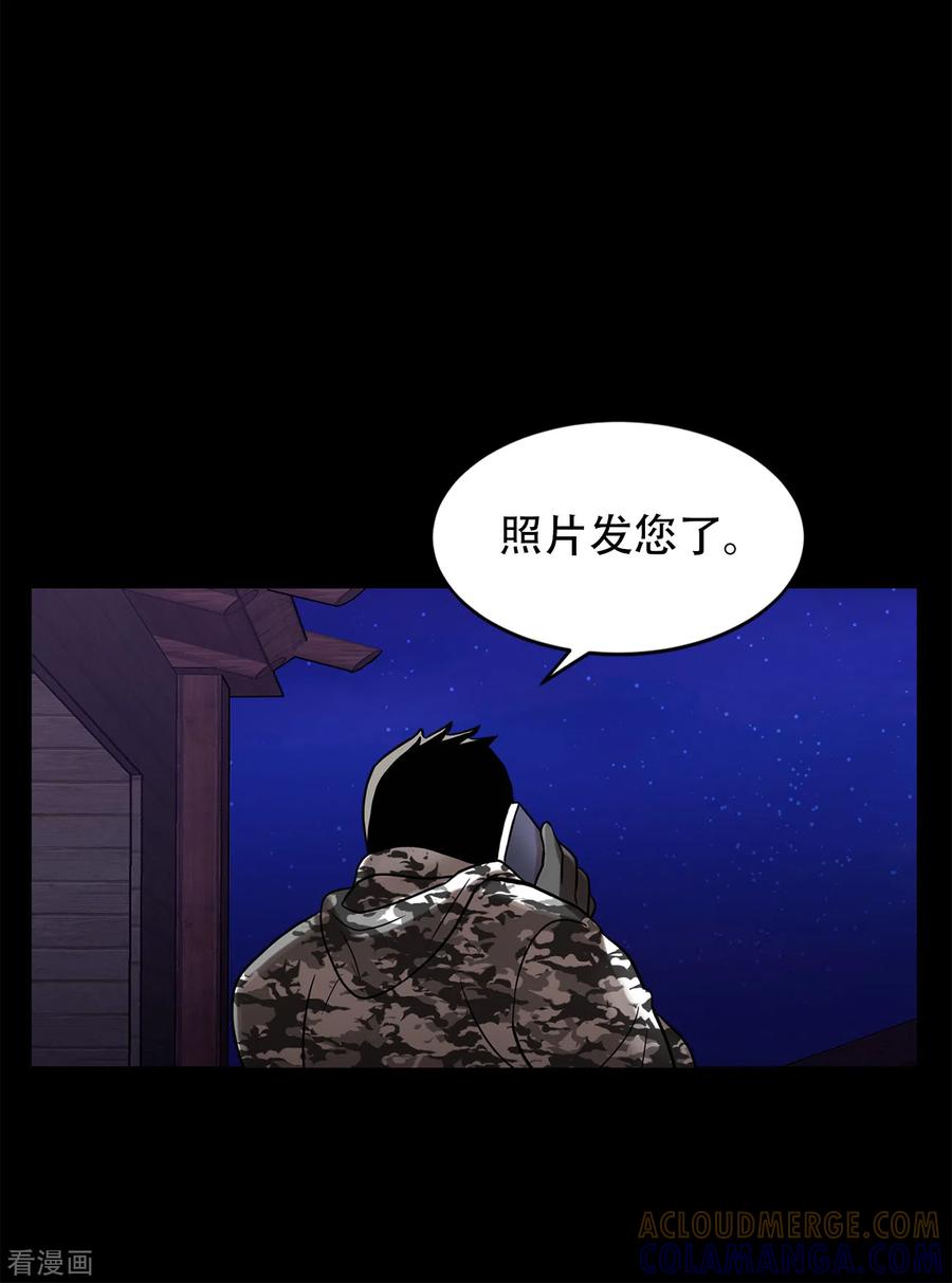 《第三只眼》二季第14话 瓮中鳖 第23页