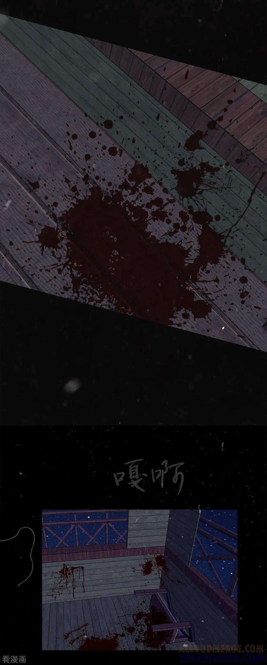 《第三只眼》二季第14话 瓮中鳖 第21页