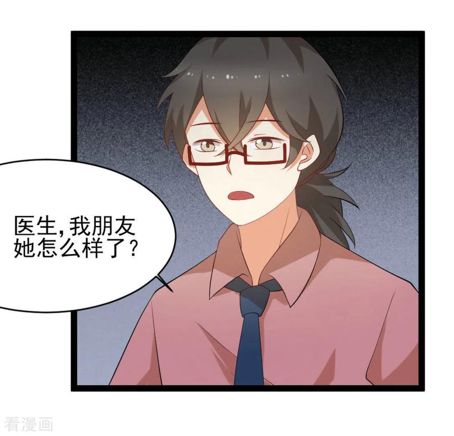 《摄影师和小助理》第37话 第6页