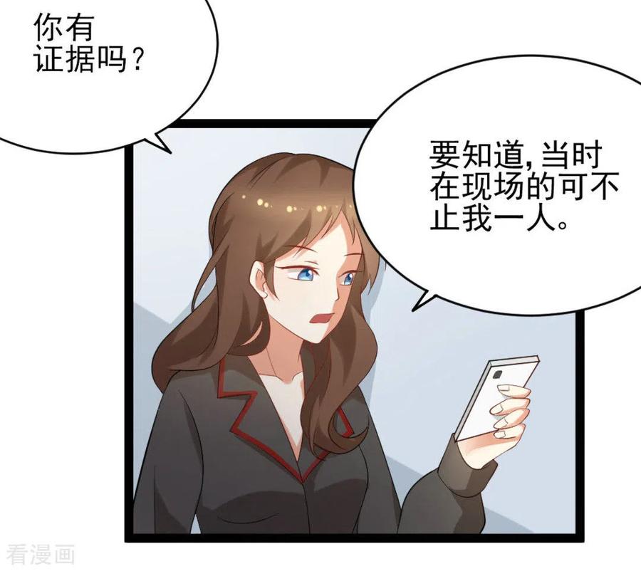 《摄影师和小助理》第37话 第18页