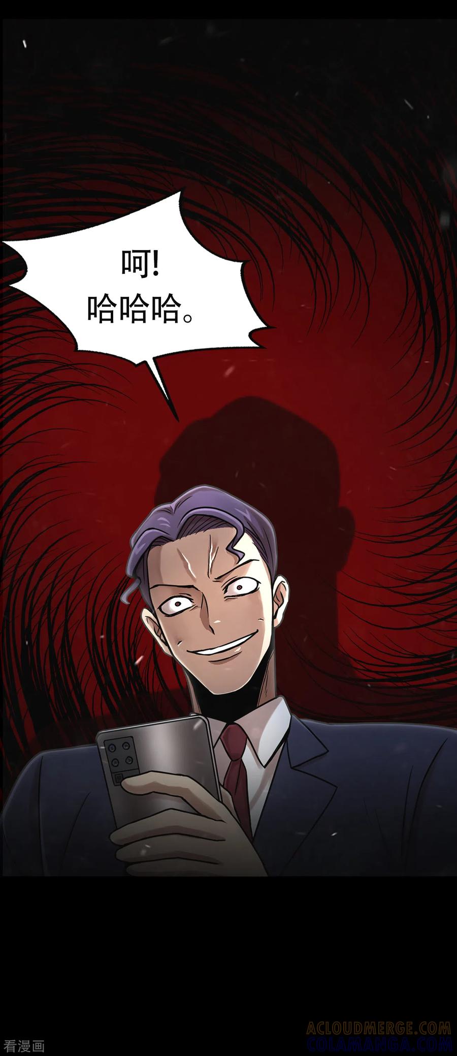《第三只眼》二季第14话 瓮中鳖 第29页