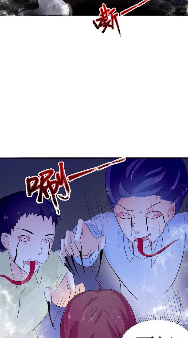 《我的夫君是冥王》第37话 女鬼出现 第4页