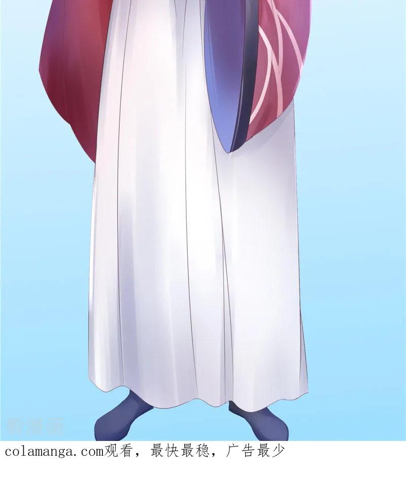 《我的夫君是冥王》第37话 女鬼出现 第32页