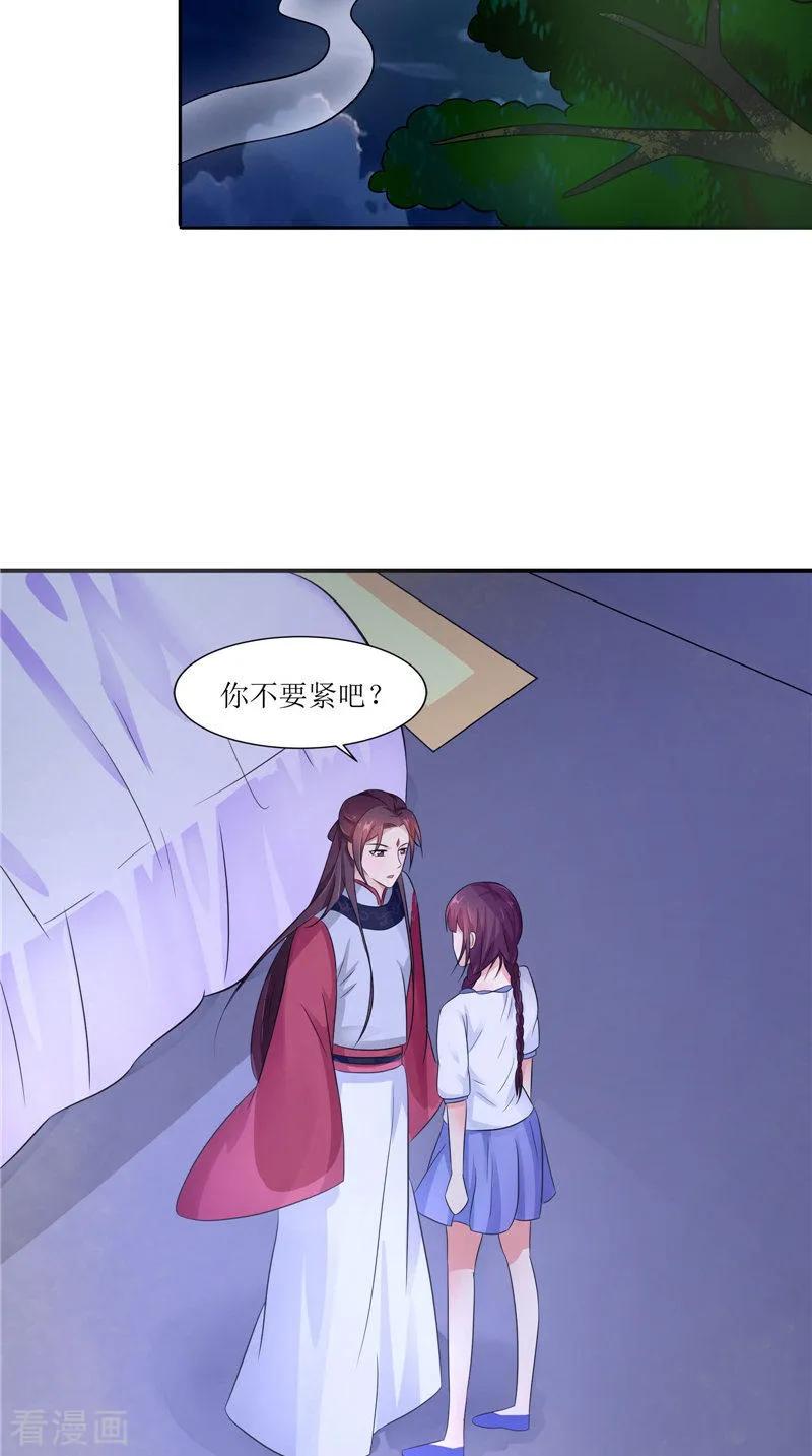 《我的夫君是冥王》第38话 下墓 第10页