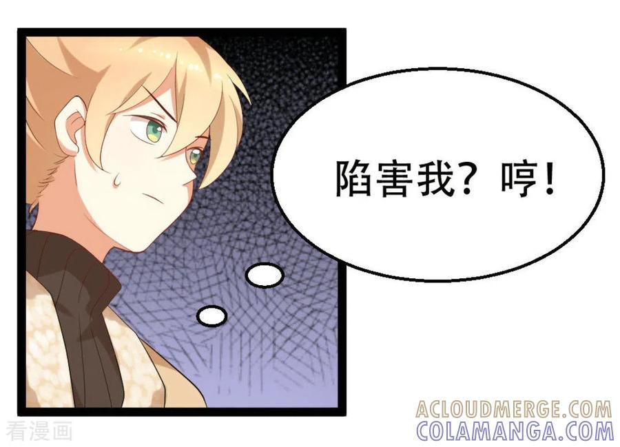 《摄影师和小助理》第38话 第3页
