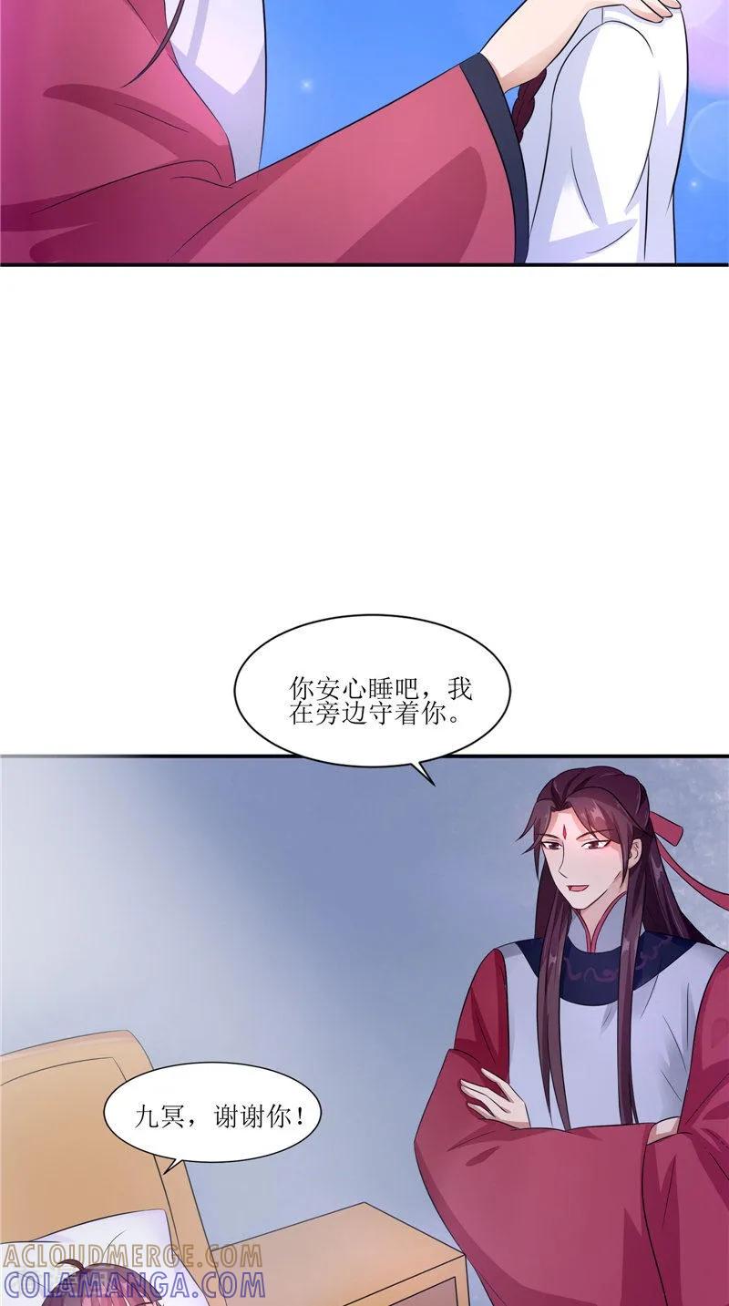 《我的夫君是冥王》第38话 下墓 第13页