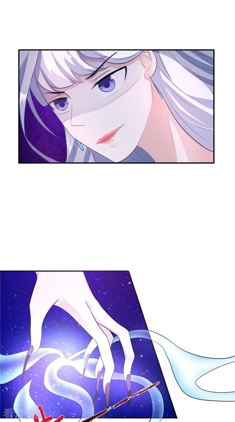 《我的夫君是冥王》第38话 下墓 第4页